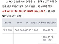 -松江大学城体育馆滑冰馆