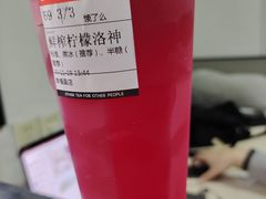 洛神玫瑰西柚-OT另茶(上海幸福里店)