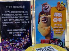 -横店电影城横影巨幕S-PLUS(港悦广场店)