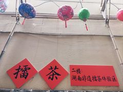 -東茅街茶馆