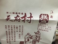 -壹心榴莲千层蛋糕甜品店