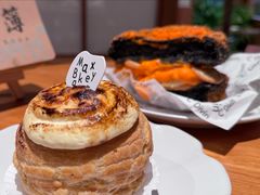 -Max Bakery 阿唛手作