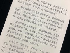 -京都老蔡记(伊河路店)