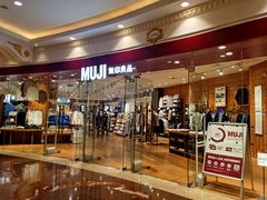 -MUJI无印良品(环球港店)
