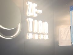 -泽田本家·铜锣烧(美罗城店)