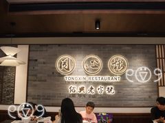 -同心楼(解放北路店)