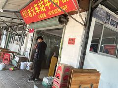 -老火车站牛肉粉