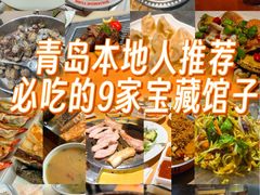 -前海沿·青岛菜(五四广场永旺店)