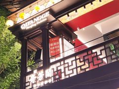 -奇芳阁·百年清真南京菜(夫子庙店)