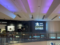 -太二酸菜鱼(兴业太古汇店)