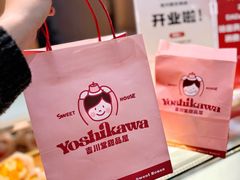 -吉川堂·日式甜点专门店(正佳广场店)