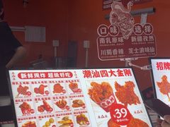 -虎头炸·潮汕南乳炸鸡(花都新街汇店)