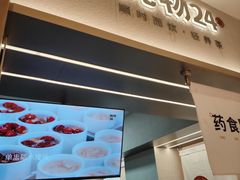 -炖物24章·顺时轻养茶(黄龙店)