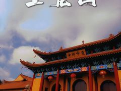 -丹东市五龙山风景区