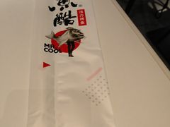 -鱼酷活鱼烤鱼(恒隆广场店)