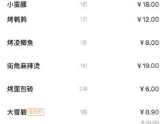 -街角等你.大连海鲜烧烤.经典铁板海鲜串(西安路店)