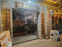 -周大娘牛乳(旧寨古村总店)