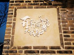 -烟墩角天鹅湖