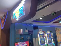 -大玩家(魏家庄万达店)