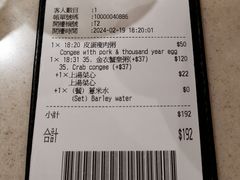 -池记(尖沙咀店)