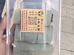 -陈记乌饭麻糍
