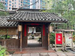 -田小狗的饭店(才子佳郡店)