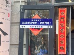 -古文化街旅游区