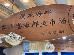 -鹰龙海畔度假酒店(咸祥店)