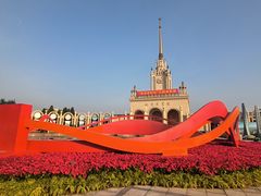 -北京展览馆