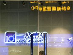 -一兆韦德健身(慧芝湖店)