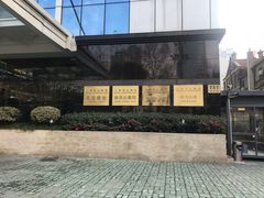 -上海报业大厦