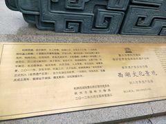 -西湖天地