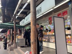 -闻酥园(青羊区文殊坊店)