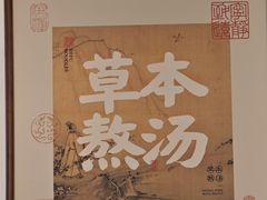 -和府捞面(曹路花园城店)