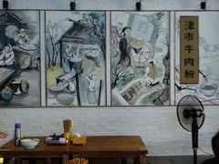 大堂-津市刘聋子粉馆(林科大店)