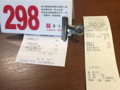 账单-春水堂人文茶馆
