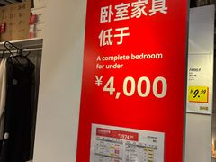-宜家家居(四元桥商场店)