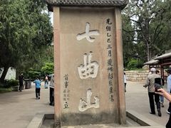 -七曲山风景区