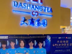 -大商麦凯乐(大连总店)