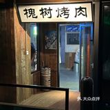 大连我不说你一定以为是南方的店