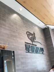 -星格造型·Hair Salon