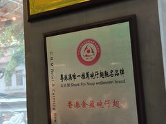 -食盈碗仔翅(星玺广场店)