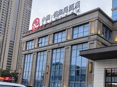 -俏湘浔·宴会主题酒店