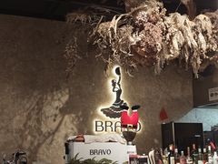 -BRAVO·布瓦屋西餐