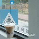 来得巧 不如来的早 ‖ Hins(梧桐山店)