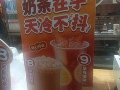 -蜜雪冰城(丁家庄店)