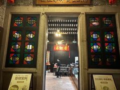 -黄祥华养生堂·炖汤·营养蒸饭(岭南天地店)