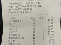 账单-尘香•传统川菜(创汇首座店)