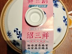 -寻宝记绍兴菜(鲁迅路店)