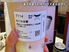 -太犇牛手作茶铺(江北虹悦城店)